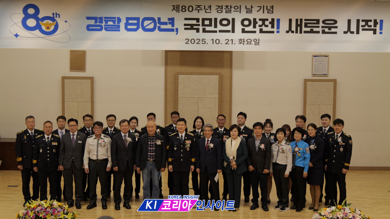 안양만안경찰서, ‘경찰 80년 국민의 안전, 새로운 시작’... 제80주년 경찰의 날 기념식 성료