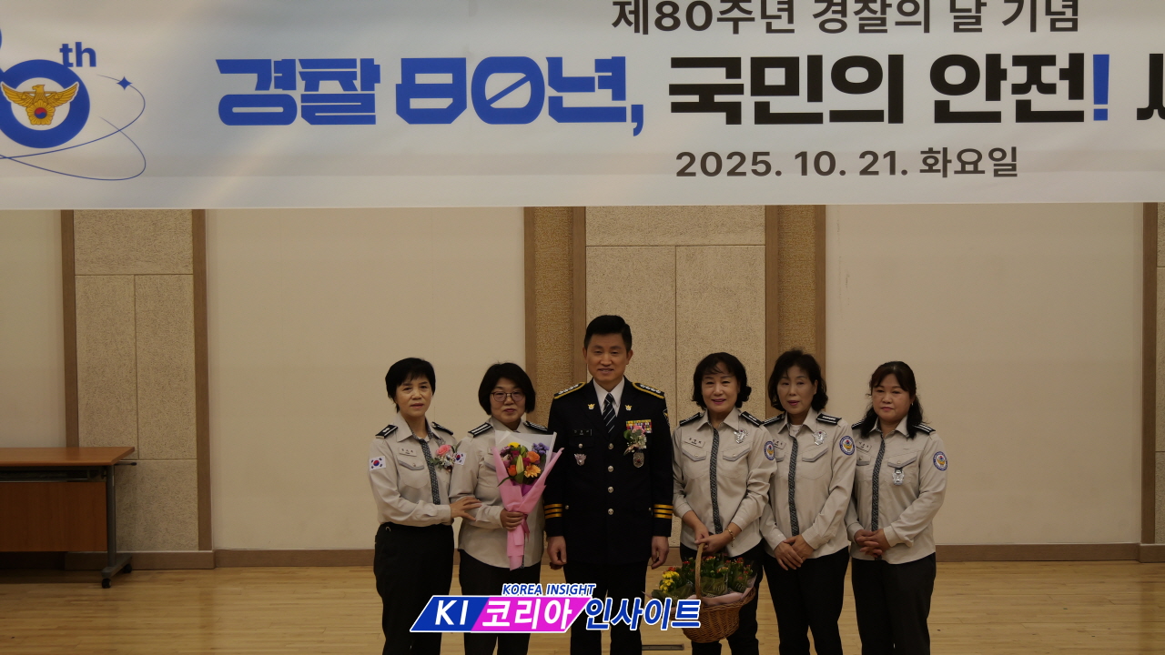 안양만안경찰서, ‘경찰 80년 국민의 안전, 새로운 시작’... 제80주년 경찰의 날 기념식 성료