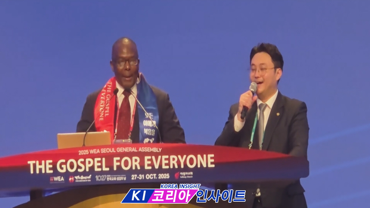 2025 세계복음주의연맹(WEA) 서울총회 개막: '빛이 있으라', 복음을 위한 다양성의 연합 강조