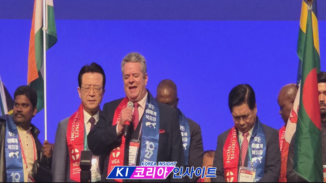 2025 세계복음주의연맹(WEA) 서울총회 개막: '빛이 있으라', 복음을 위한 다양성의 연합 강조