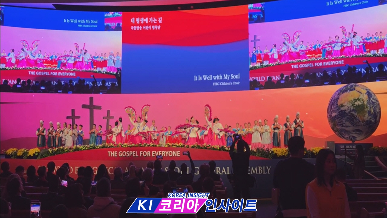 2025 세계복음주의연맹(WEA) 서울총회 개막: '빛이 있으라', 복음을 위한 다양성의 연합 강조