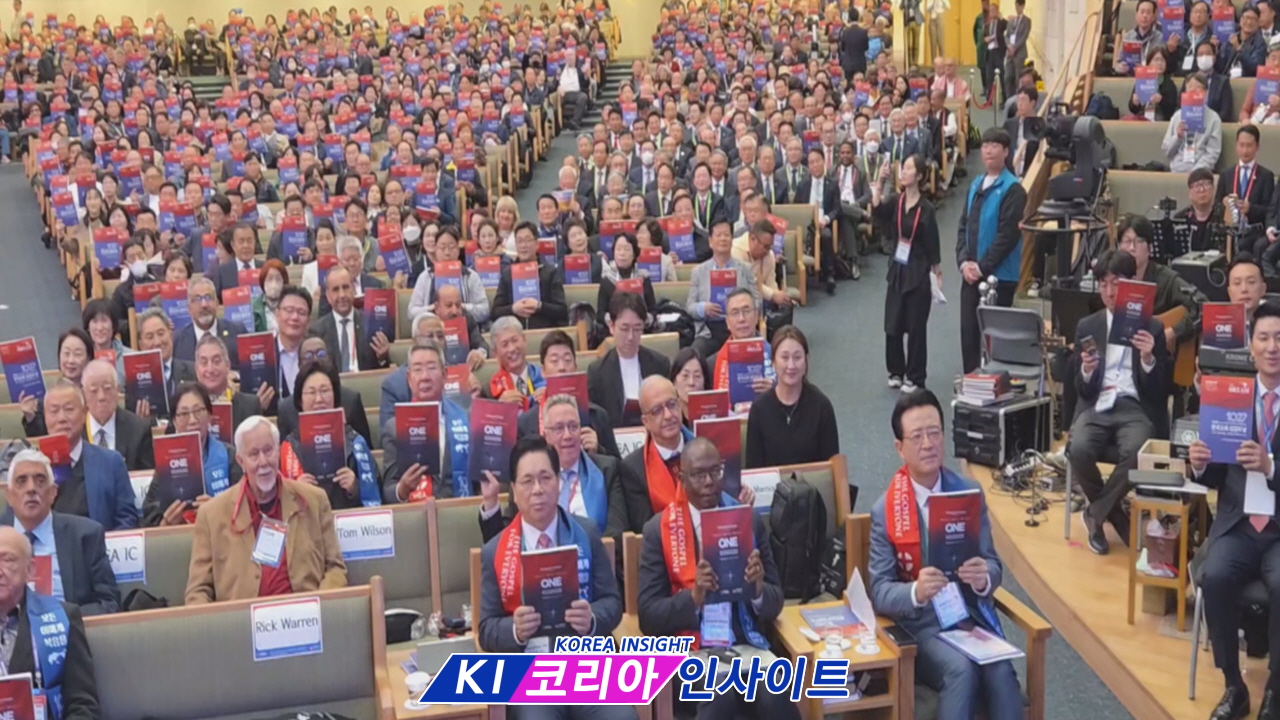 2025 세계복음주의연맹(WEA) 서울총회 개막: '빛이 있으라', 복음을 위한 다양성의 연합 강조