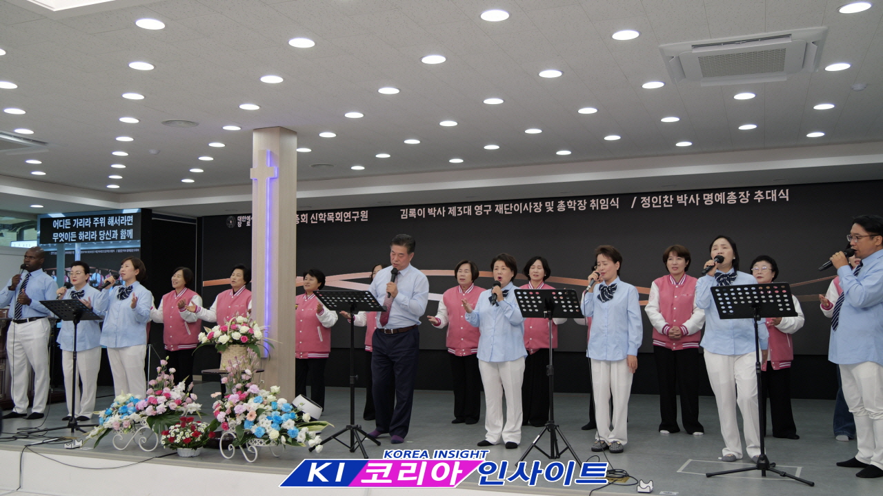 예장(합동중앙)총회 신학목회연구원 김록이 박사, 제3대 영구재단이사장 및 총학장 취임