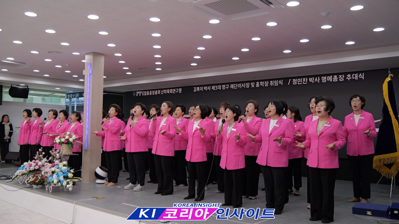 예장(합동중앙)총회 신학목회연구원 김록이 박사, 제3대 영구재단이사장 및 총학장 취임