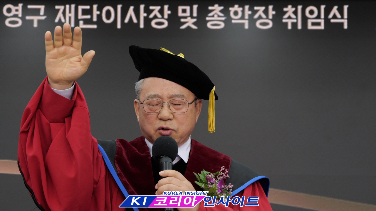예장(합동중앙)총회 신학목회연구원 김록이 박사, 제3대 영구재단이사장 및 총학장 취임