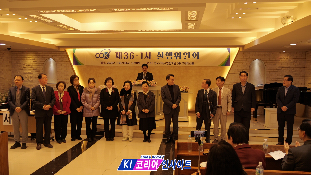 한기총, 제36-1차 실행위원회 개최… '영적 쓰나미' 경고 속 정관 개정 및 이단 강력 대처 결의