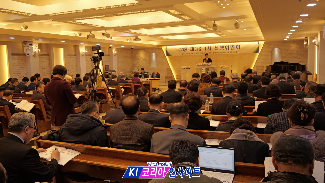 한기총, 제36-1차 실행위원회 개최… '영적 쓰나미' 경고 속 정관 개정 및 이단 강력 대처 결의