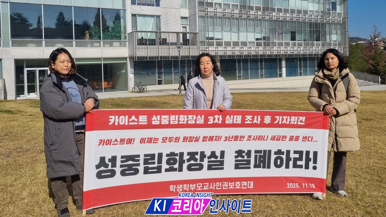 악취나는 카이스트 성중립장실 ‘모두의 화장실’ 3년째 공중화장실 기능 상실 한 채, 세금만 줄줄 세고 있어...