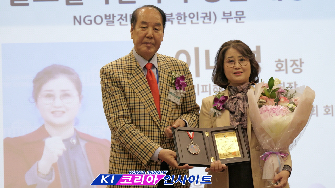 북한인권 개선 앞장선 이나경 회장, 2025 신지식인 ‘NGO 발전대상’ 수상
