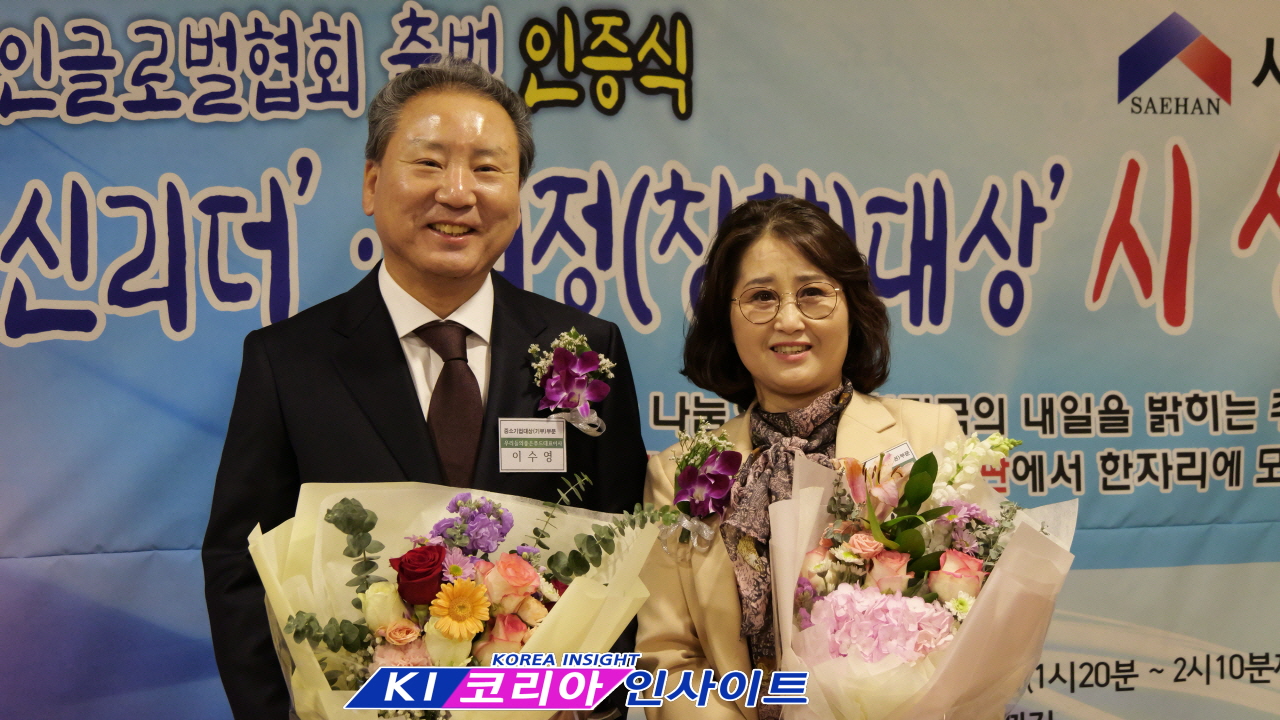 북한인권 개선 앞장선 이나경 회장, 2025 신지식인 ‘NGO 발전대상’ 수상