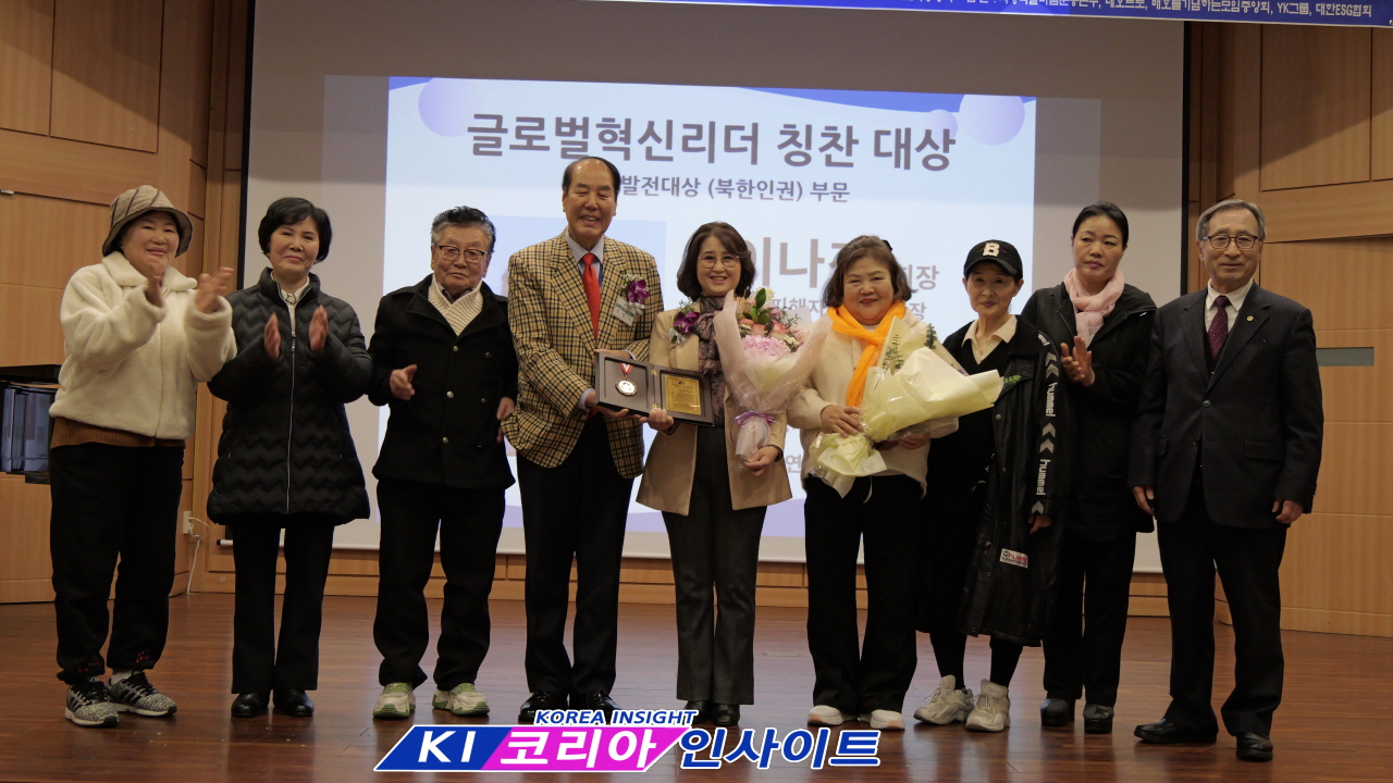 북한인권 개선 앞장선 이나경 회장, 2025 신지식인 ‘NGO 발전대상’ 수상