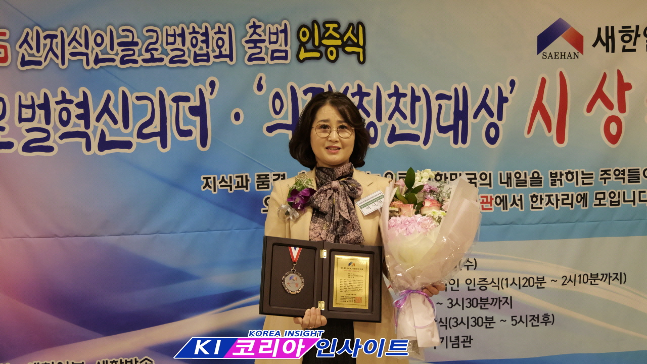 북한인권 개선 앞장선 이나경 회장, 2025 신지식인 ‘NGO 발전대상’ 수상