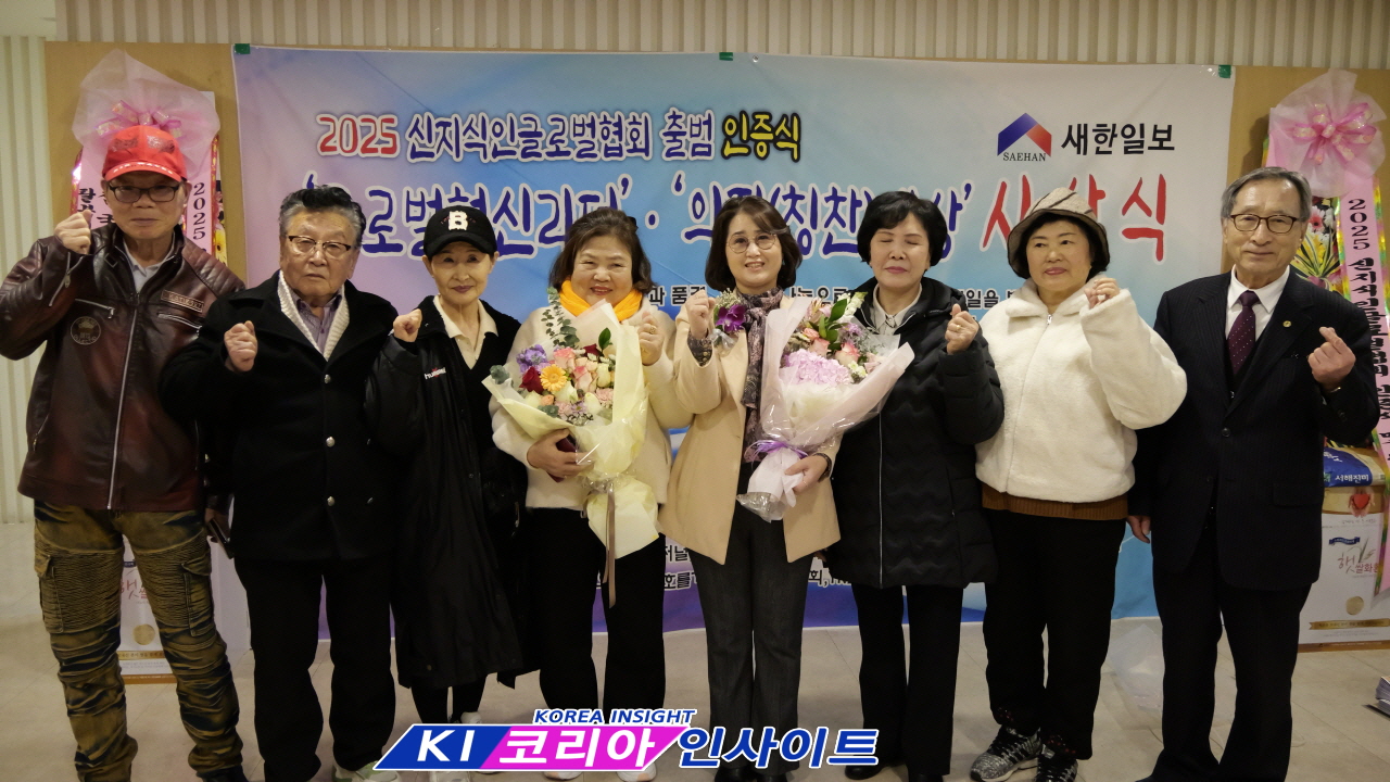 북한인권 개선 앞장선 이나경 회장, 2025 신지식인 ‘NGO 발전대상’ 수상