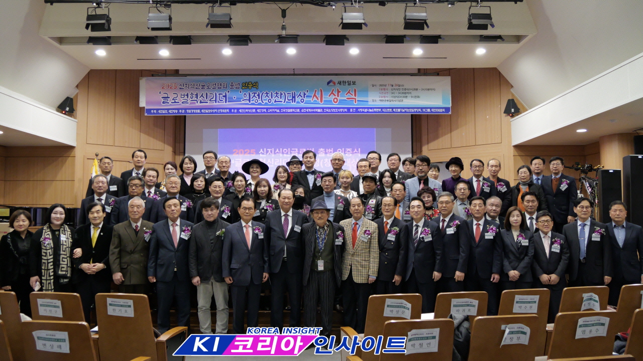 북한인권 개선 앞장선 이나경 회장, 2025 신지식인 ‘NGO 발전대상’ 수상