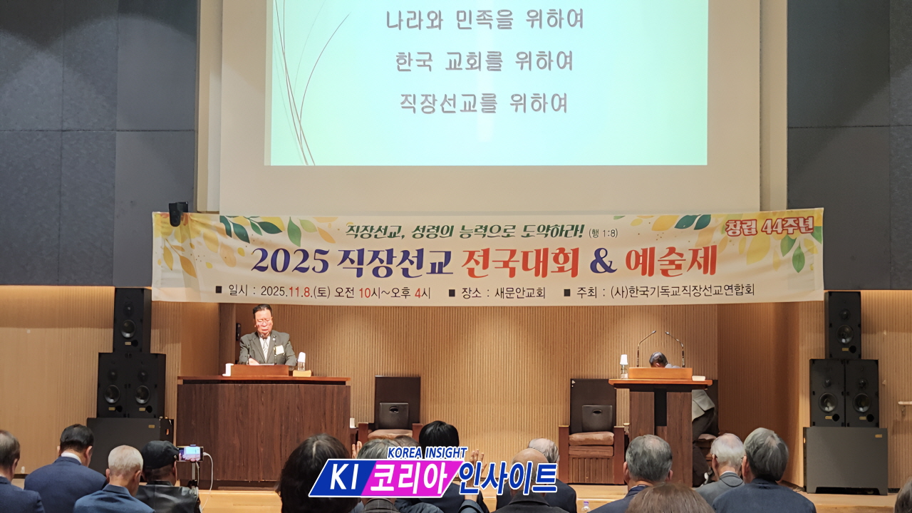 직장선교 청립 44주년 기념, 제37회 직장선교대회 및 제39회 직장선교예술제 성료