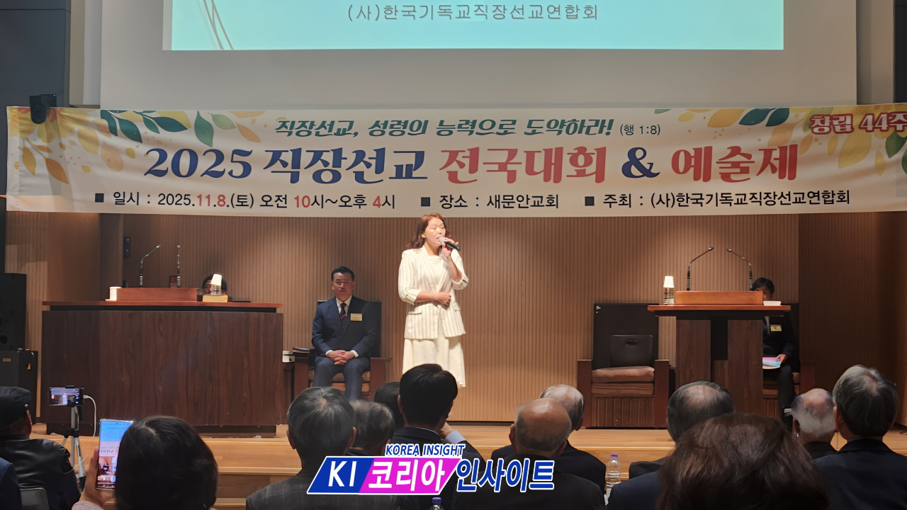 직장선교 청립 44주년 기념, 제37회 직장선교대회 및 제39회 직장선교예술제 성료