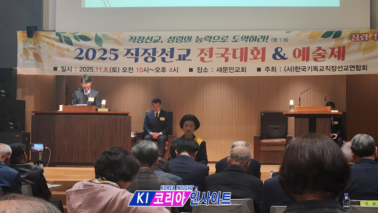 직장선교 청립 44주년 기념, 제37회 직장선교대회 및 제39회 직장선교예술제 성료