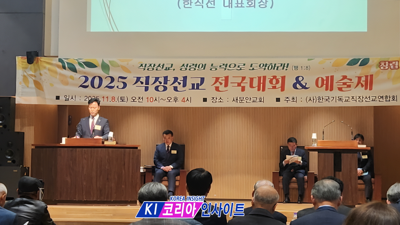 직장선교 청립 44주년 기념, 제37회 직장선교대회 및 제39회 직장선교예술제 성료
