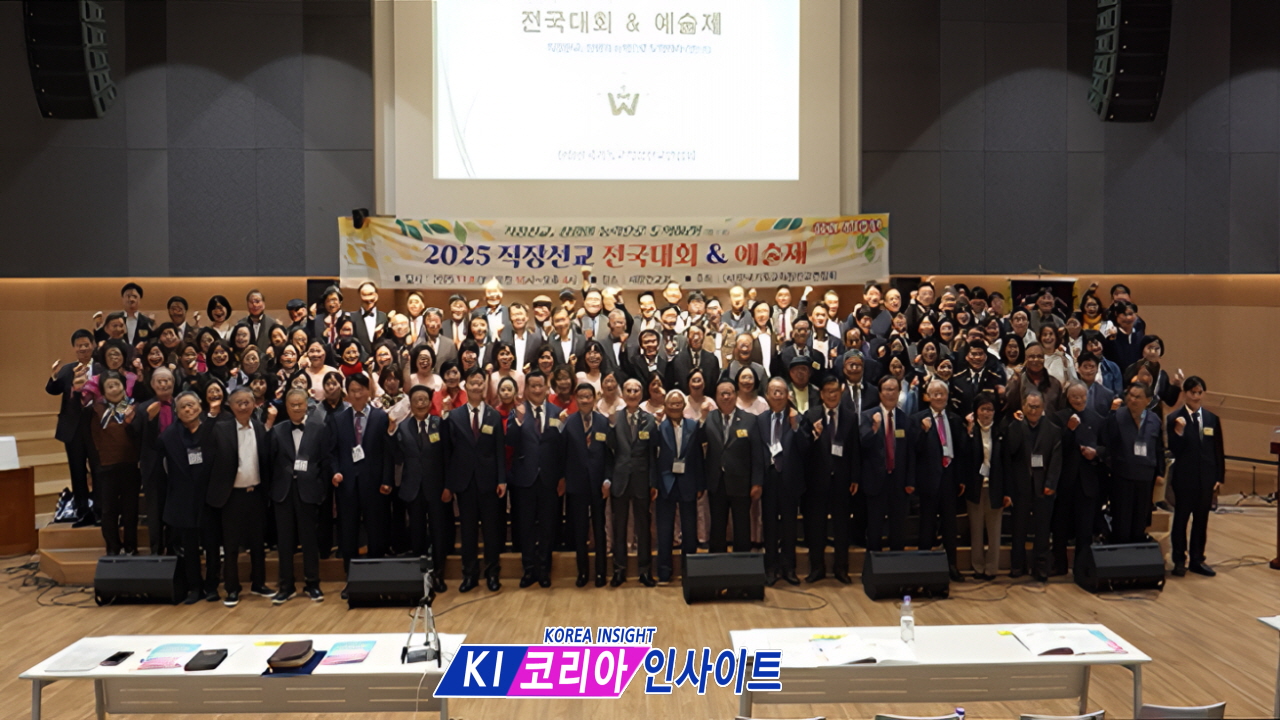 직장선교 청립 44주년 기념, 제37회 직장선교대회 및 제39회 직장선교예술제 성료