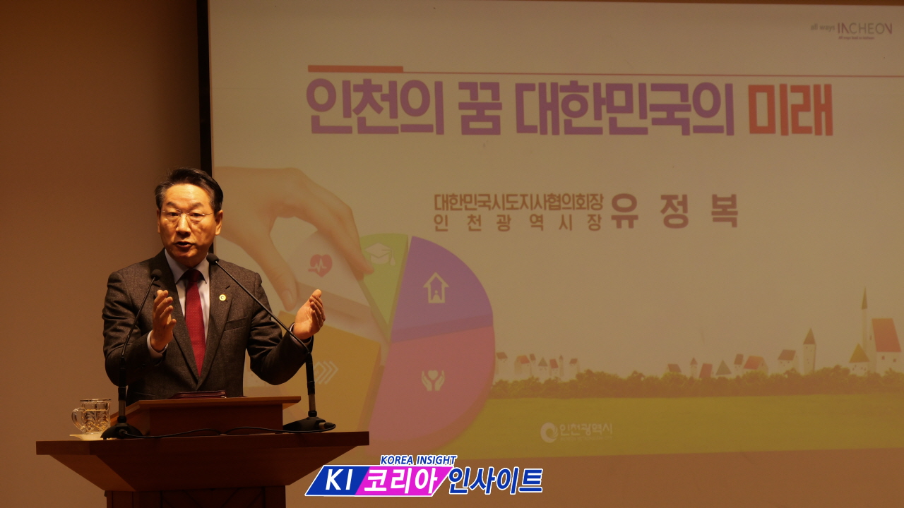 한국 크리스천 포럼 190회, 유정복 인천시장 “인천의 꿈, 대한민국의 미래” 강조