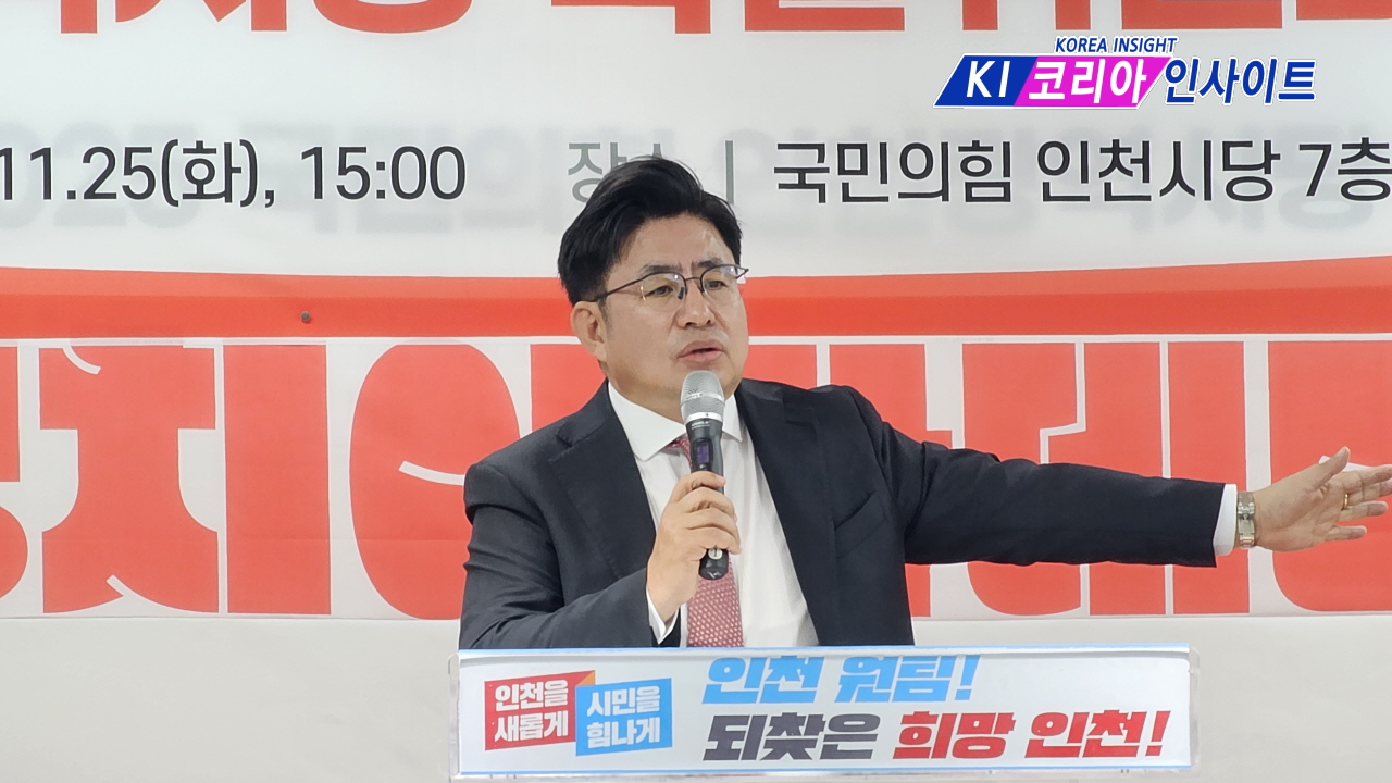 국민의힘 인천광역시당, 특별위원회 임명장 수여식 개최