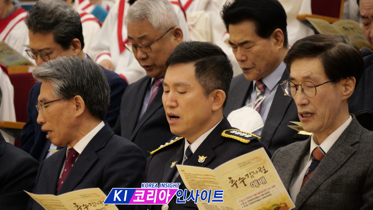 안양만안경찰서, 2025년 추수감사절 예배 성료... "모든 것이 은혜, 지역 안전에 헌신 다짐"