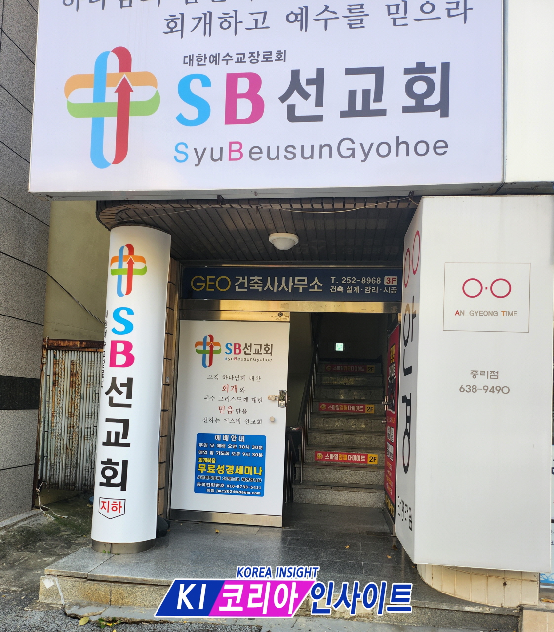 개척교회임대