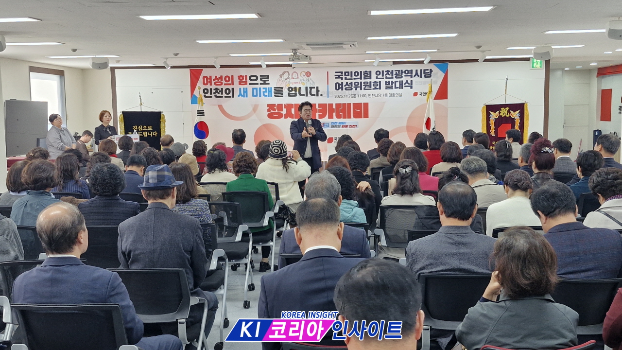 국민의힘 인천시당 여성위원회 발대식 가져