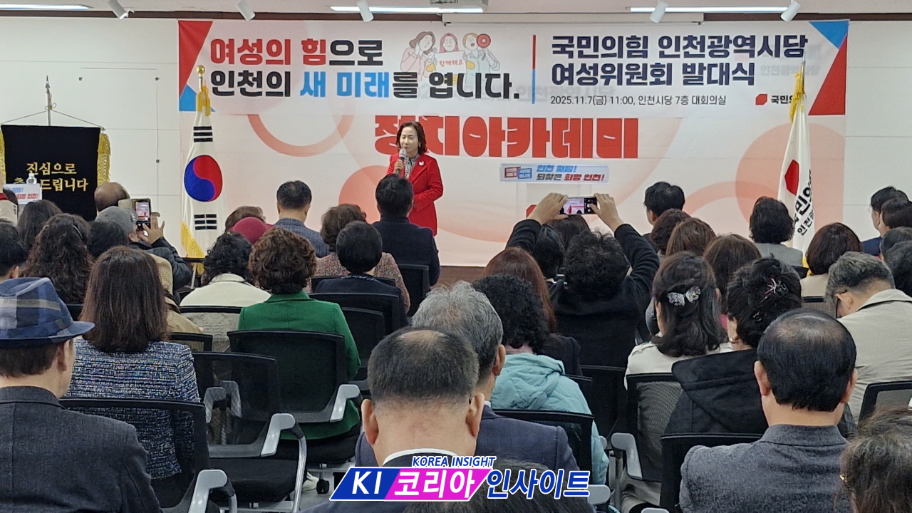 국민의힘 인천시당 여성위원회 발대식 가져