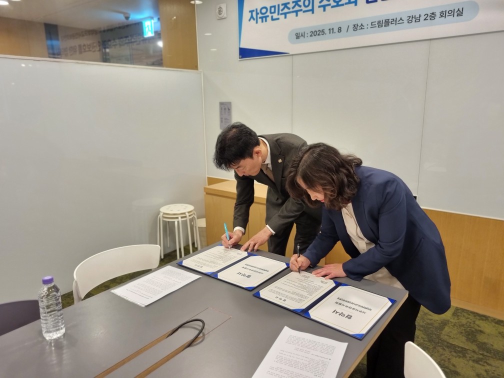 학생학부모교사인권보호연대-서부자유변호사협회, 자유민주주의 수호 및 인권 보호 위한 MOU 체결
