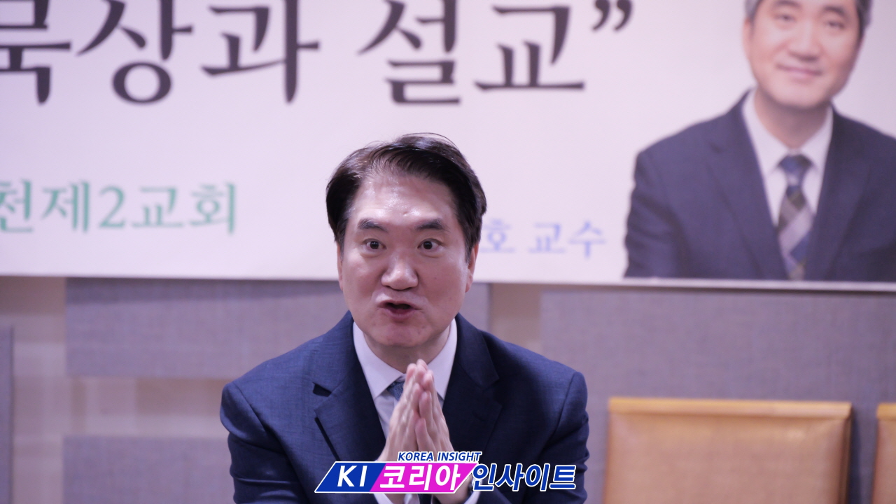 교갱협 인천지역협의회 목회자세미나- 본문중심의 말씀 묵상과 설교