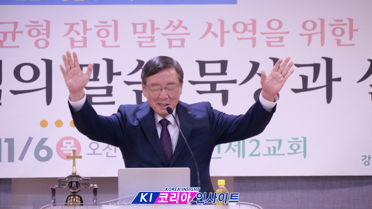 교갱협 인천지역협의회 목회자세미나- 본문중심의 말씀 묵상과 설교