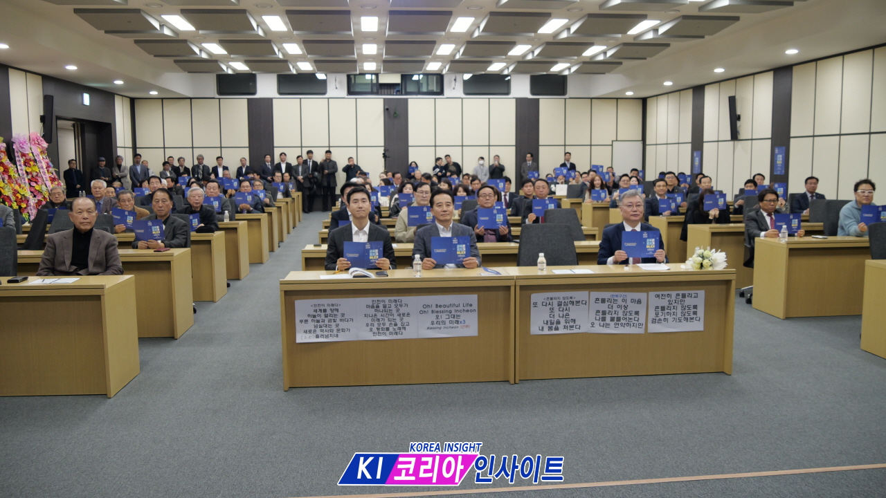넥스트 인천교육 창립 포럼, "교육은 정치가 아니다" 외치다: 교육 본질 회복 강조