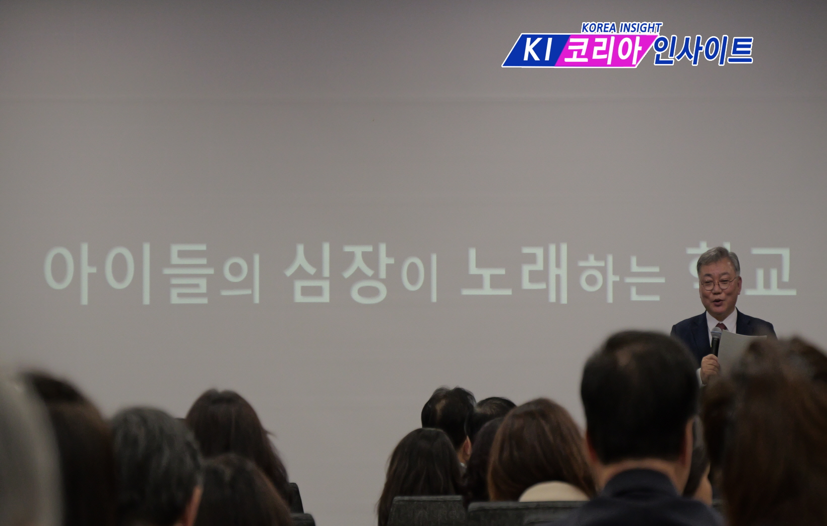넥스트 인천교육 창립 포럼, "교육은 정치가 아니다" 외치다: 교육 본질 회복 강조
