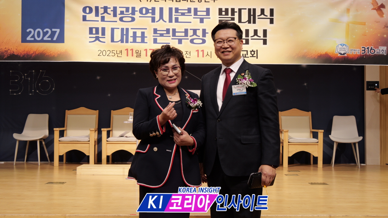 민족 복음화의 새 불길, 인천에서 타오르다: 2027 8천만 민족복음화 대성회 인천광역시 본부 발대식 및 인천본부장단 취임식 성료