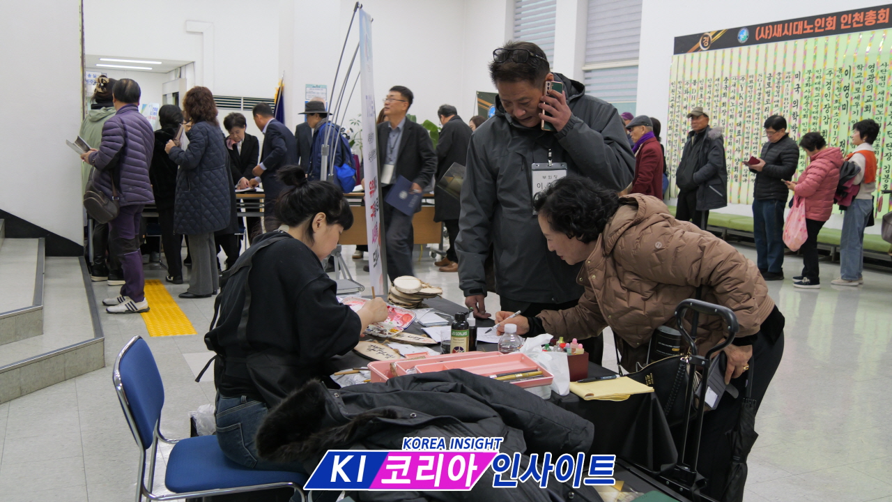 100세 시대, 시니어의 사회 기여 플랫폼 등장… 새시대 노인회 인천총회 공식 출범