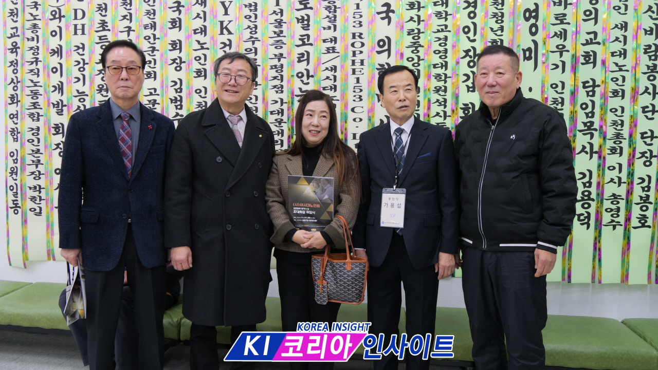 100세 시대, 시니어의 사회 기여 플랫폼 등장… 새시대 노인회 인천총회 공식 출범