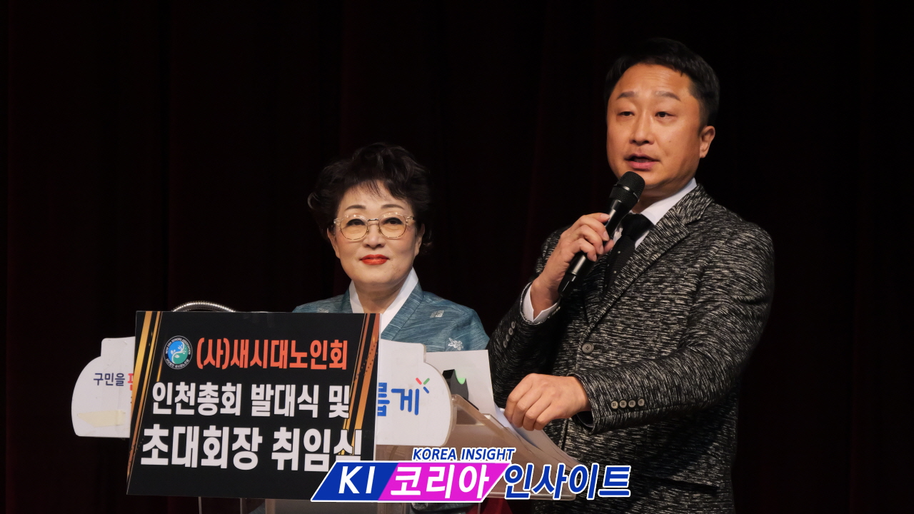 100세 시대, 시니어의 사회 기여 플랫폼 등장… 새시대 노인회 인천총회 공식 출범