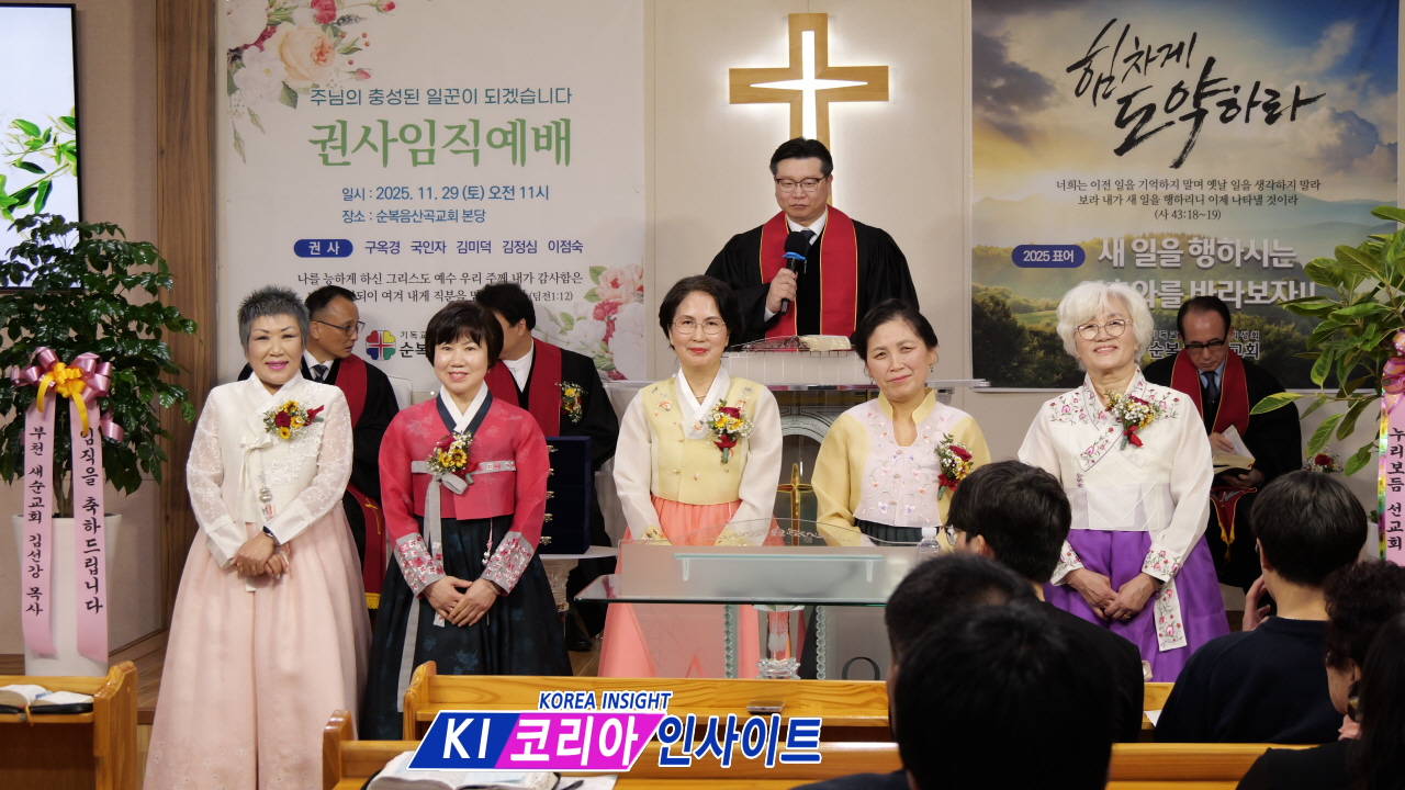 순복음산곡교회, 기도와 말씀으로 거룩함 이룰 새 권사 5인 임직 감사 예배 성료