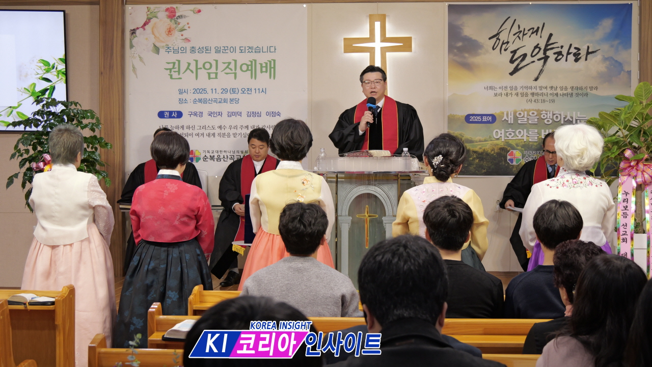 순복음산곡교회, 기도와 말씀으로 거룩함 이룰 새 권사 5인 임직 감사 예배 성료