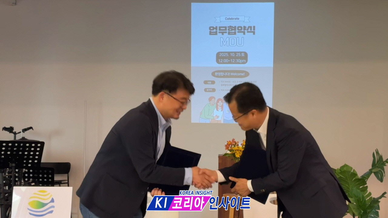 ACE와 TCK WAVE, TCK(Third Culture Kids) 사역 협력 강화를 위한 업무협약 공식 체결해