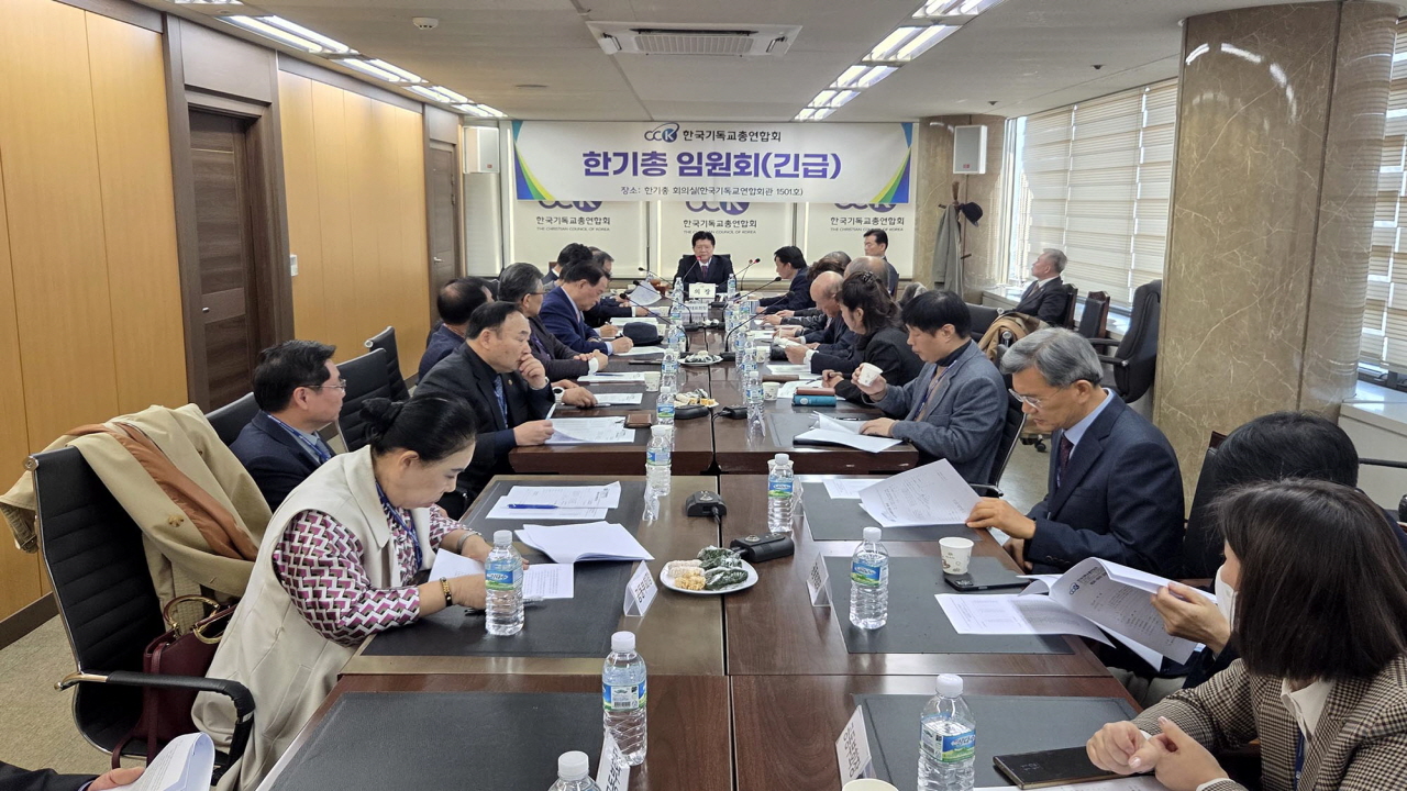 한기총, 제36-9차 임원회 개최… 신규 회원 승인 및 사무총장 김정환 목사 제명 등 징계안 처리
