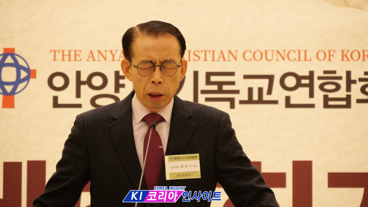 안양시기독교연합회 제56회 정기총회: '하나님의 은혜' 고백 속 새 임원 선임 및 복음화 다짐