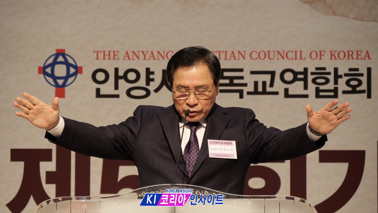 안양시기독교연합회 제56회 정기총회: '하나님의 은혜' 고백 속 새 임원 선임 및 복음화 다짐