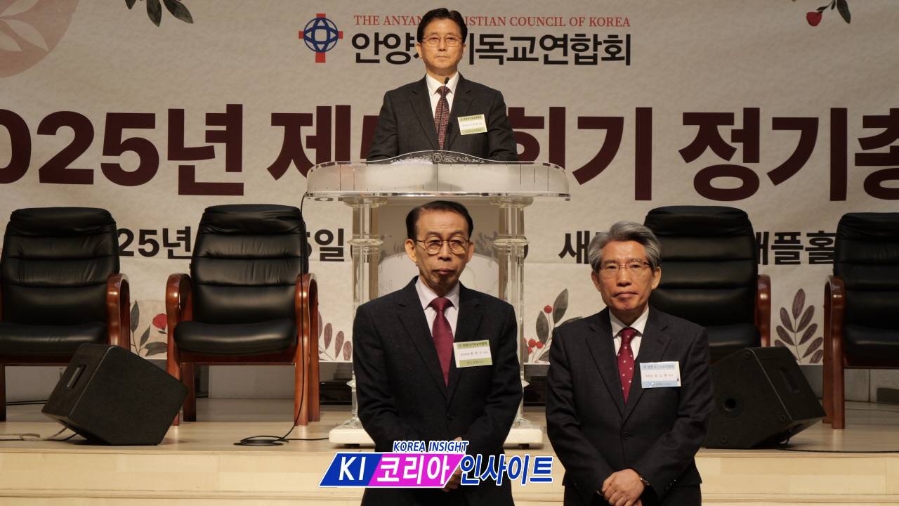 안양시기독교연합회 제56회 정기총회: '하나님의 은혜' 고백 속 새 임원 선임 및 복음화 다짐