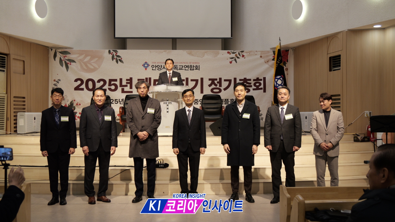 안양시기독교연합회 제56회 정기총회: '하나님의 은혜' 고백 속 새 임원 선임 및 복음화 다짐