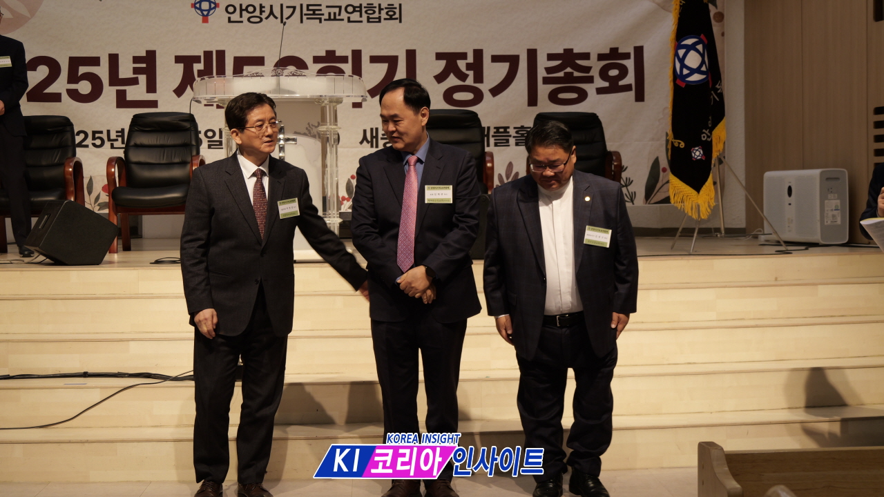 안양시기독교연합회 제56회 정기총회: '하나님의 은혜' 고백 속 새 임원 선임 및 복음화 다짐