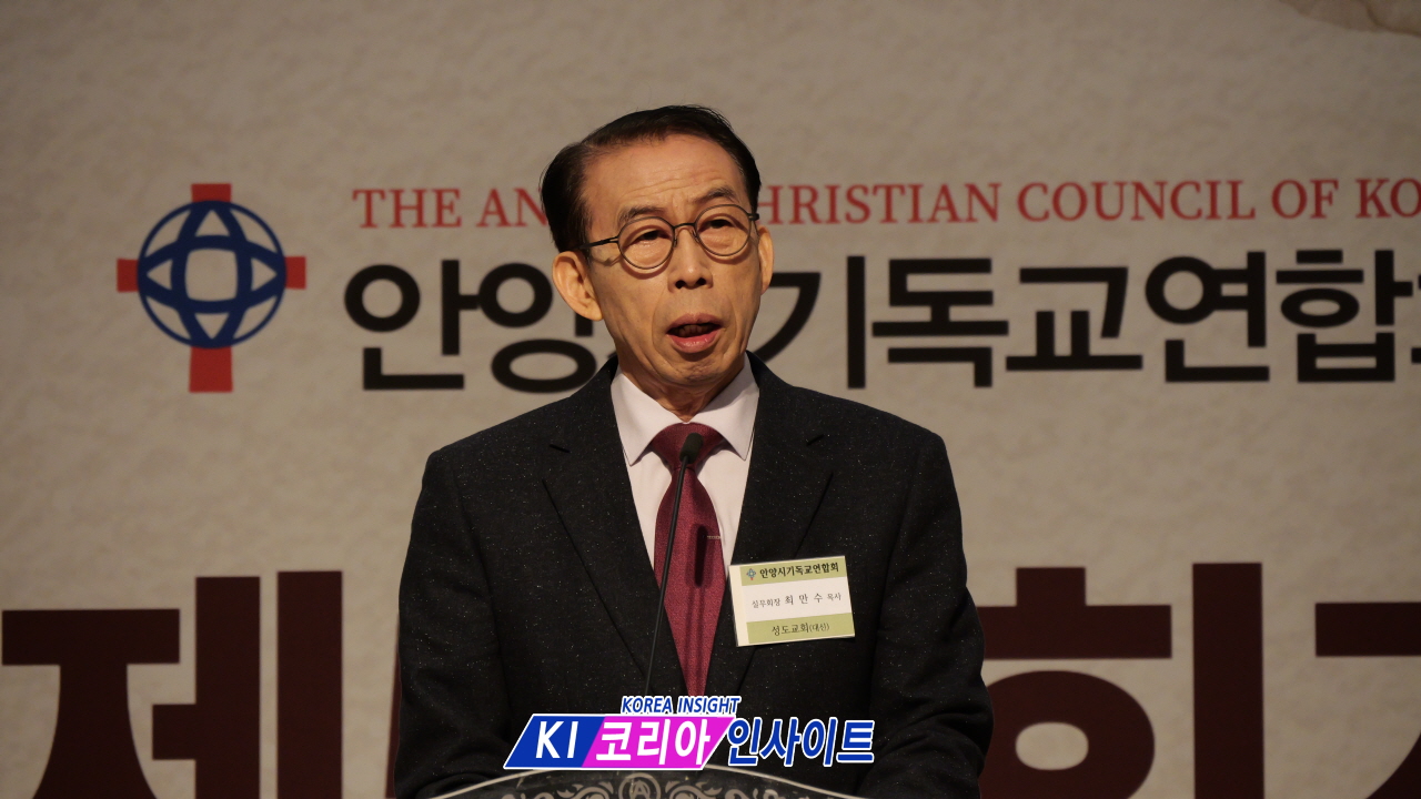 안양시기독교연합회 제56회 정기총회: '하나님의 은혜' 고백 속 새 임원 선임 및 복음화 다짐