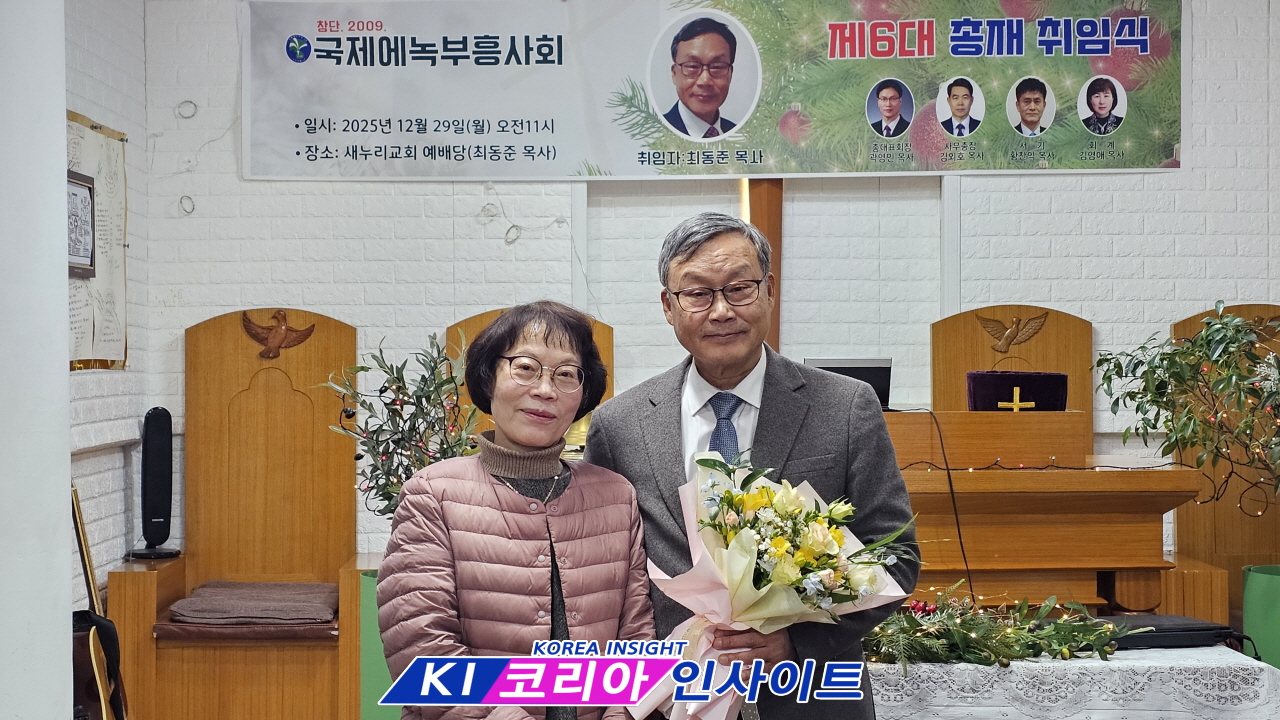국제에녹부흥사회, 제6대 총재 취임식 거행