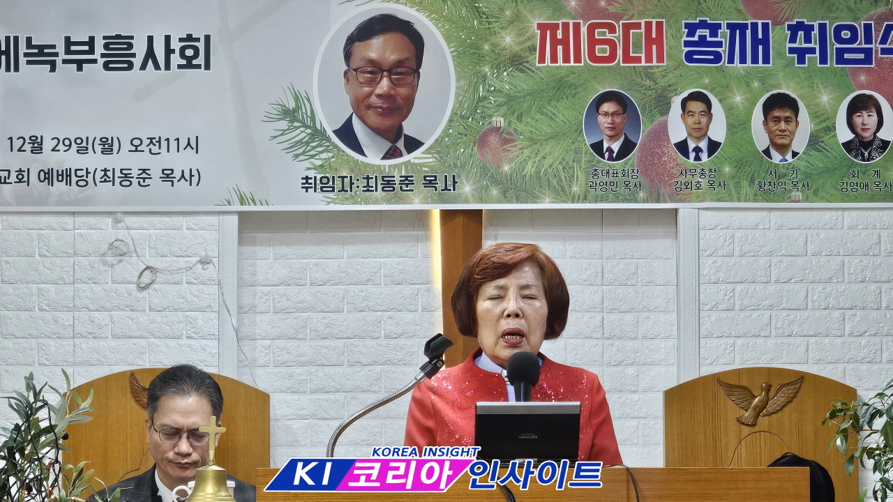 국제에녹부흥사회, 제6대 총재 취임식 거행